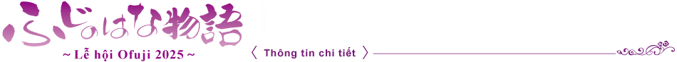 Lễ hội Ofuji 2025