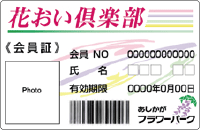 入会金無料 年会費無料