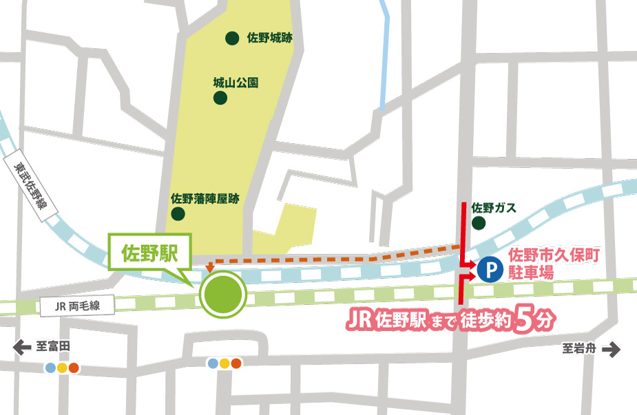 佐野市久保町駐車場まで徒歩約5分