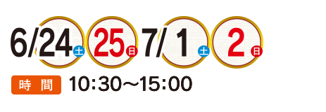 夏に向けてウナギを食べてスタミナをつけよう！