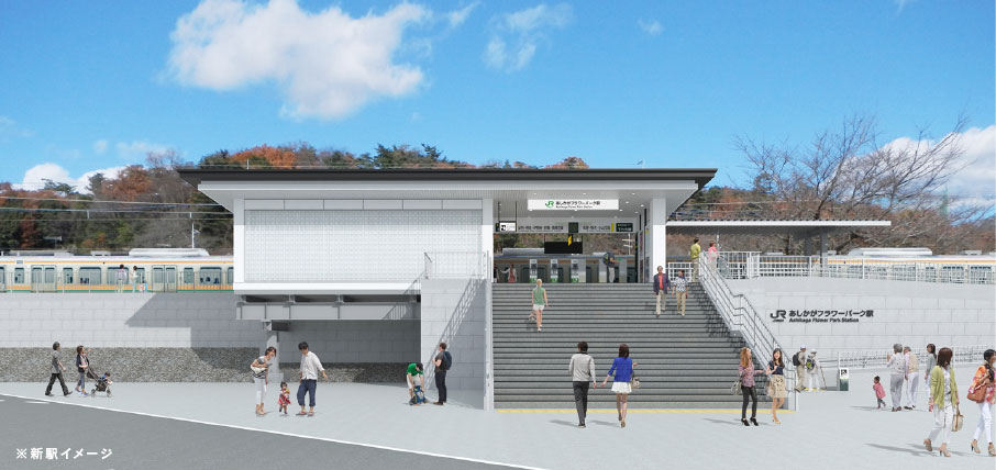 2018年4月 栃木県内では35年ぶりにJR新駅が開業します。