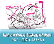 請點這裡查看周邊區域的詳細地圖