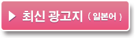 최신 광고지