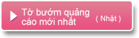 Tờ bướm quảng cáo mới nhất