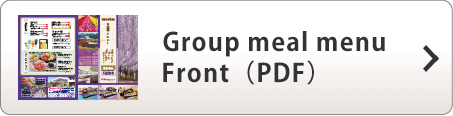 Group meal menu (japanese) Front ( PDF )