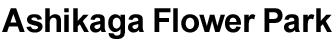 ASIKAGA FLOWER PARK