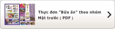 Thực đơn bữa ăn theo nhóm (Nhật) Mặt trước ( PDF )