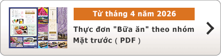 Thực đơn bữa ăn theo nhóm (Từ tháng 4 năm 2026) Mặt trước ( PDF )