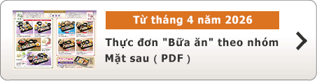 Thực đơn bữa ăn theo nhóm (Từ tháng 4 năm 2026) Mặt sau ( PDF )